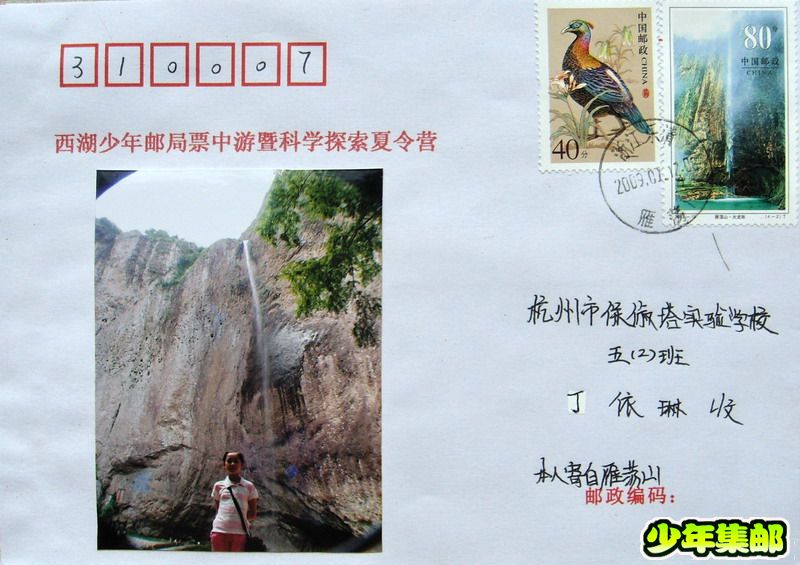 丁依琳：大龙湫.jpg