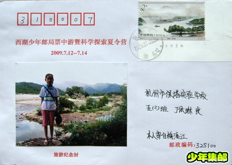 丁依琳：狮子岩.jpg