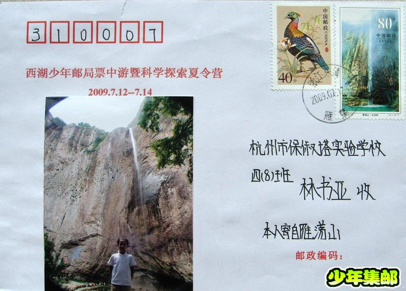 林书亚：大龙湫.jpg