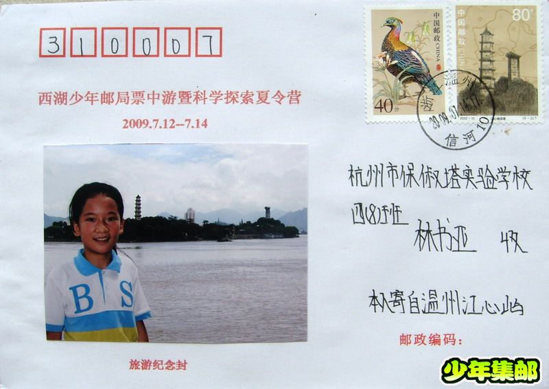 林书亚：江心屿.jpg