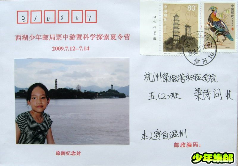 梁诗问：江心屿.jpg
