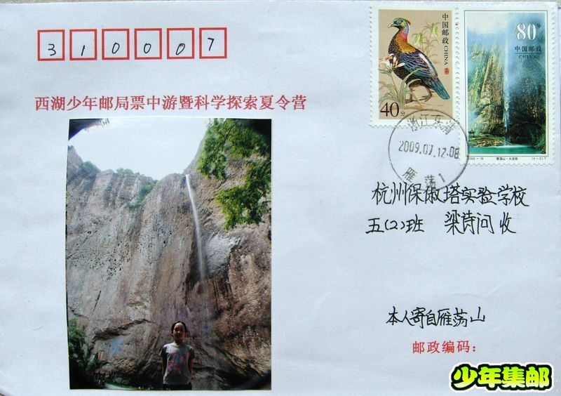 梁诗问：大龙湫.jpg
