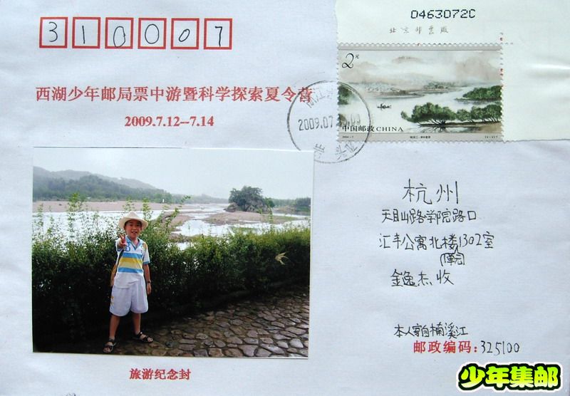 金逸杰：滩林.jpg