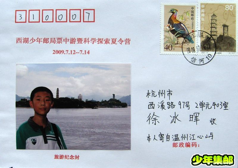 徐冰晖：江心屿.jpg