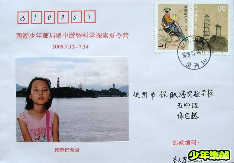 谢佳越：江心屿.jpg