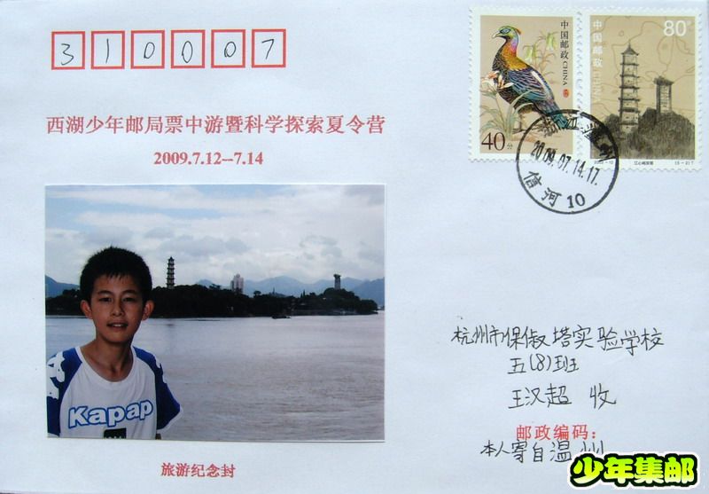 王汉超：江心屿.jpg