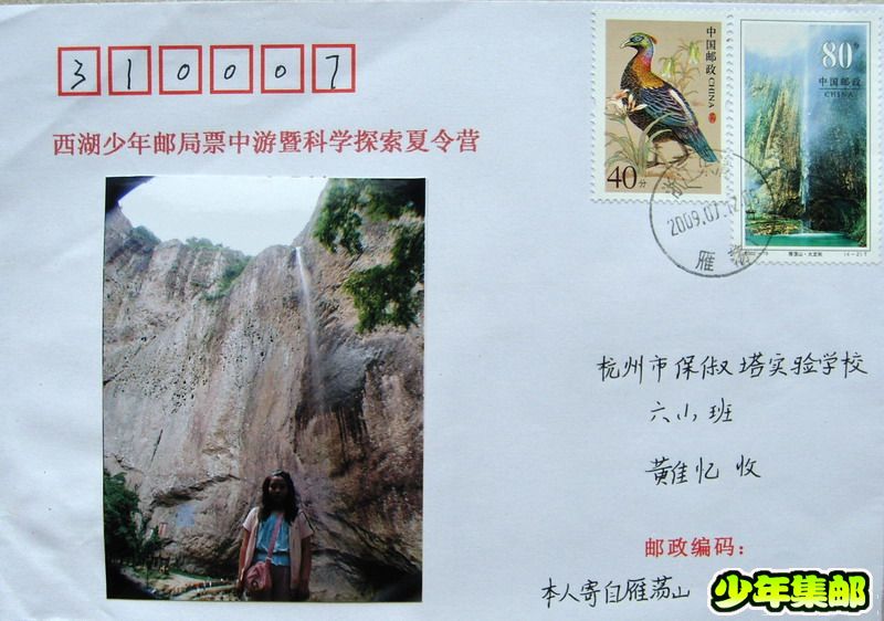 黄佳忆：大龙湫.jpg