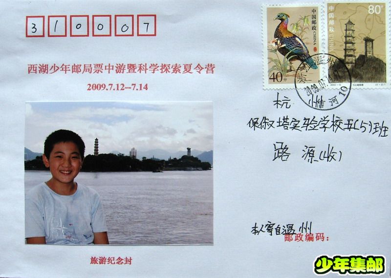 路源：江心屿.jpg