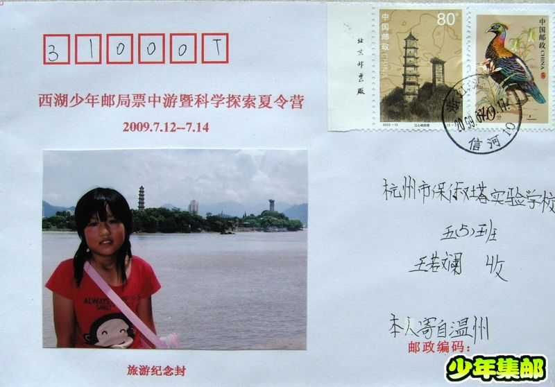 王若斓：江心屿.jpg