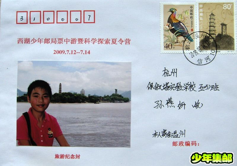 孙燕妍：江心屿.jpg