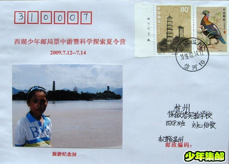 刘心怡：江心屿.jpg