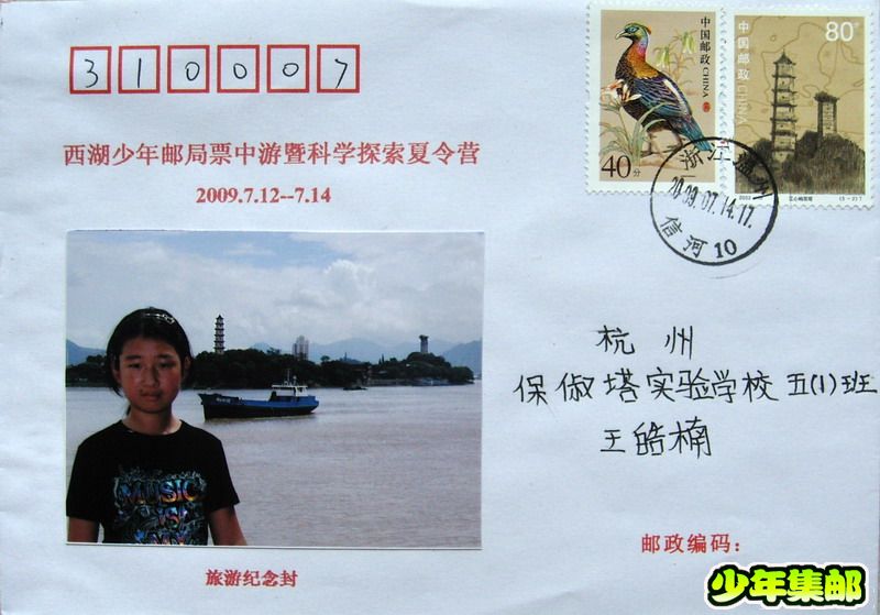 王皓楠：江心屿.jpg