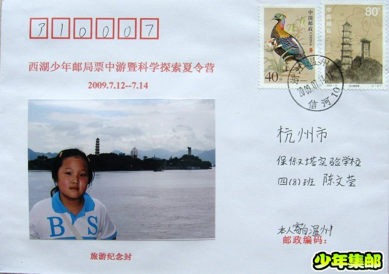 陈文莹：江心屿.jpg