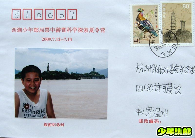 许可晟：江心屿.jpg