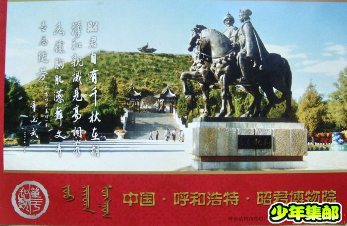 杭州：应亚文呼和浩特日戳底.jpg