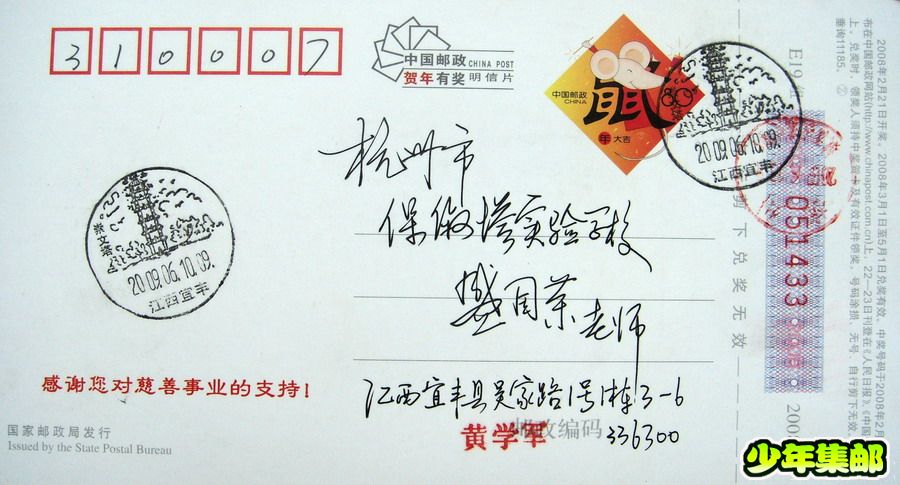 宜丰：黄学军“崇文塔”.jpg