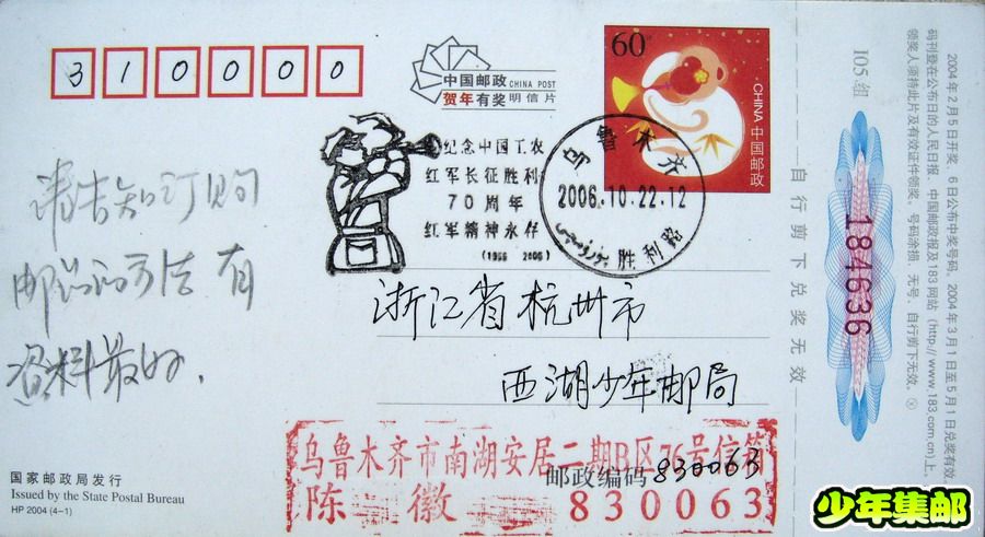 乌鲁木齐：刘徽“长征79周年”.jpg