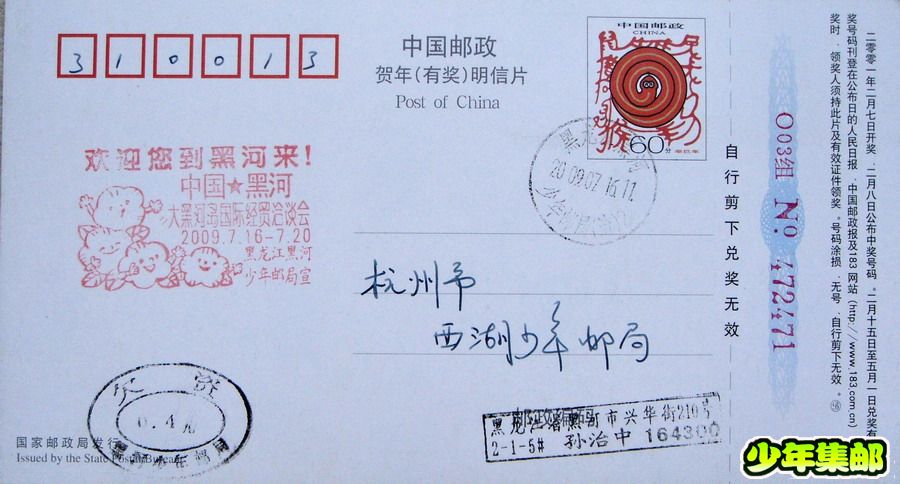 黑河少年：09.7.16国际经贸洽谈会.jpg