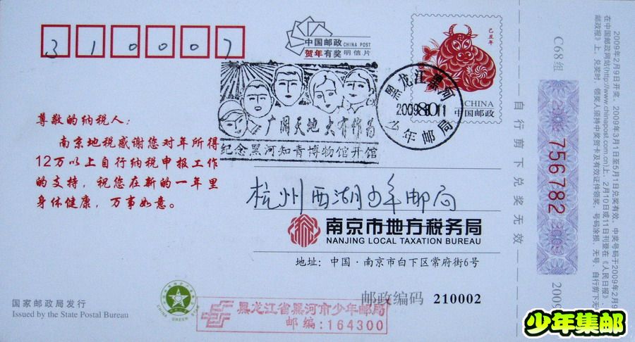 黑河少年：09.8.11黑河知青博物馆开馆.jpg