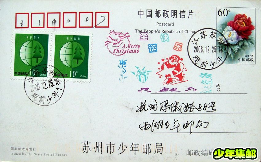苏州少年：06.12.25圣诞快乐.jpg