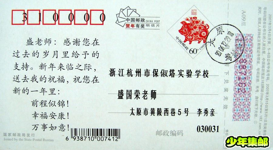 太原：李秀亲太原日戳.jpg