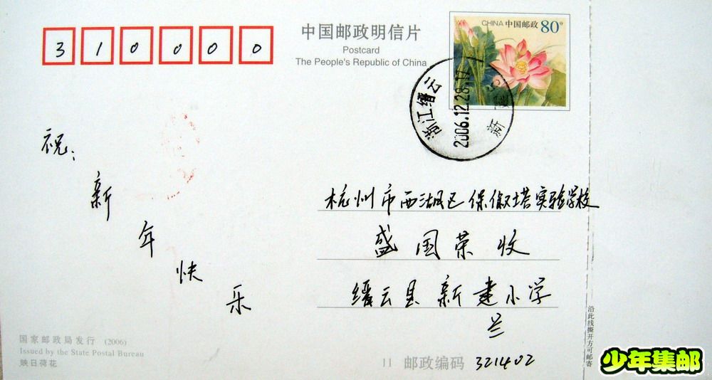 丽水：兰桂勇缙云日戳.jpg