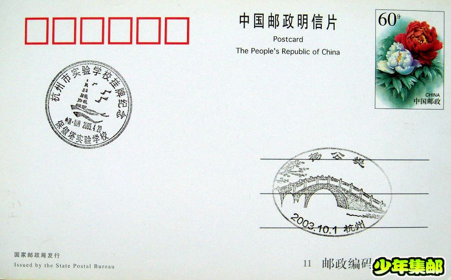 杭州市实验学校.jpg