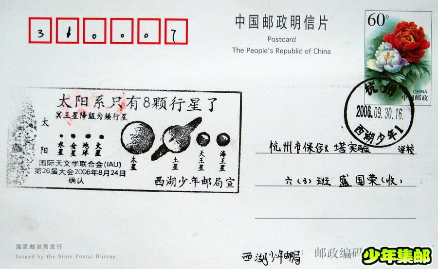 冥王星.jpg