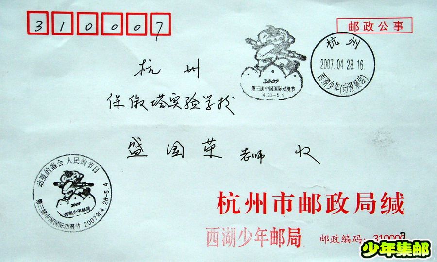 第三届国际动漫节.jpg