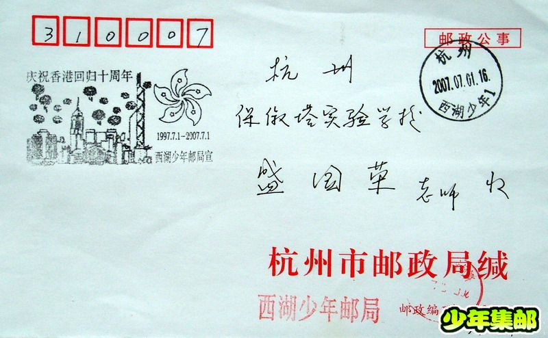 香港10周年纪念.jpg