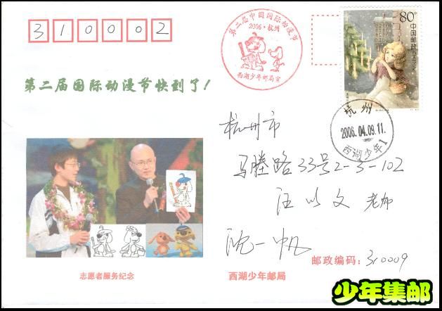 第二届动漫节.jpg
