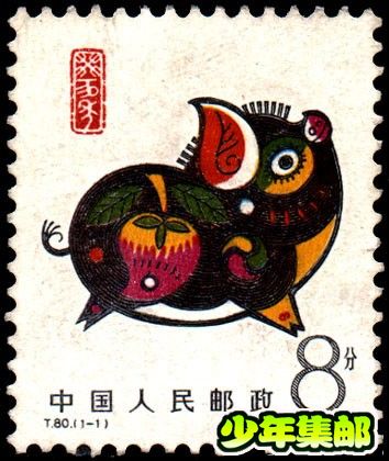 猪 T80《癸亥年》（猪）.jpg