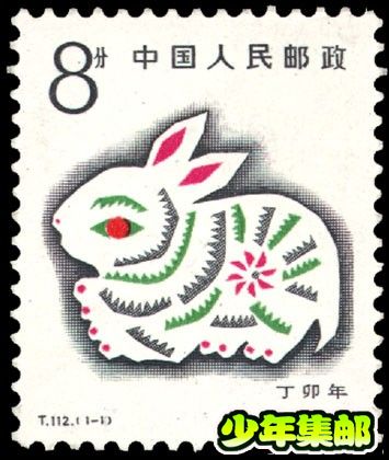 兔 T112《丁卯年》（兔）.jpg