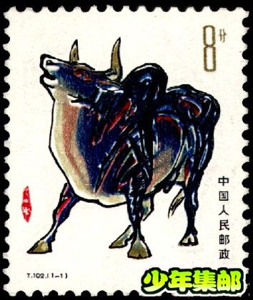 牛 T102《乙丑年》（牛）.jpg