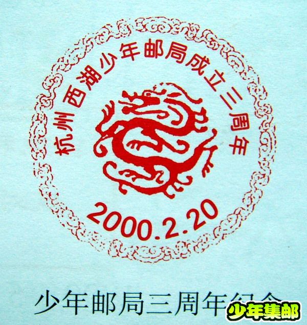 99.2.20成立3周年.jpg