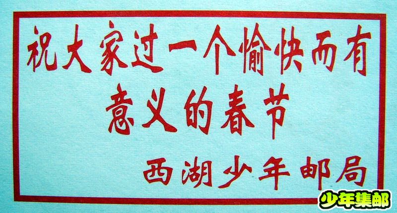 愉快的春节.jpg