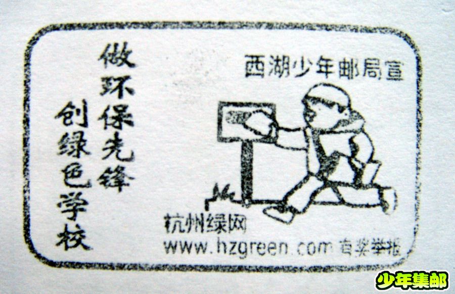 创绿色学校做环保先锋.jpg