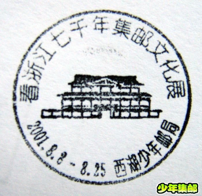 看七千年集邮文化展.jpg