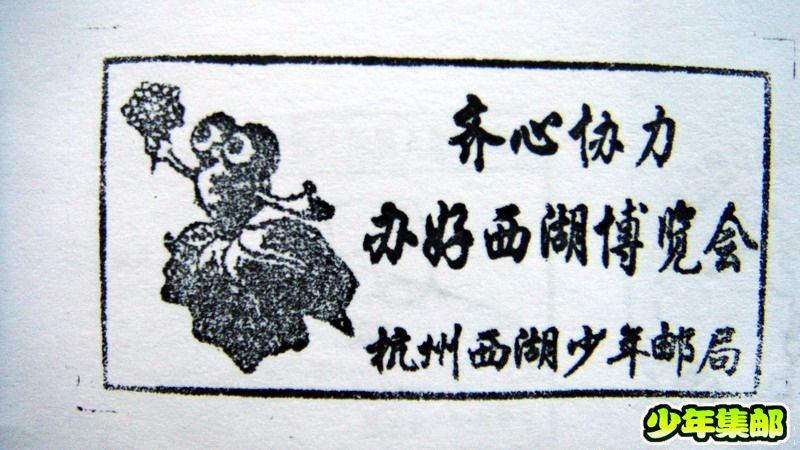齐心协力西博会.jpg