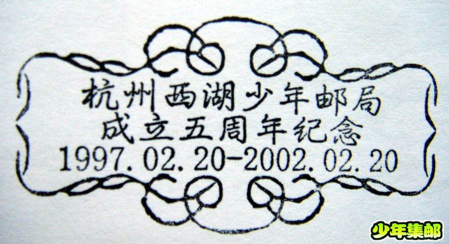 02.2.20成立5周年.jpg