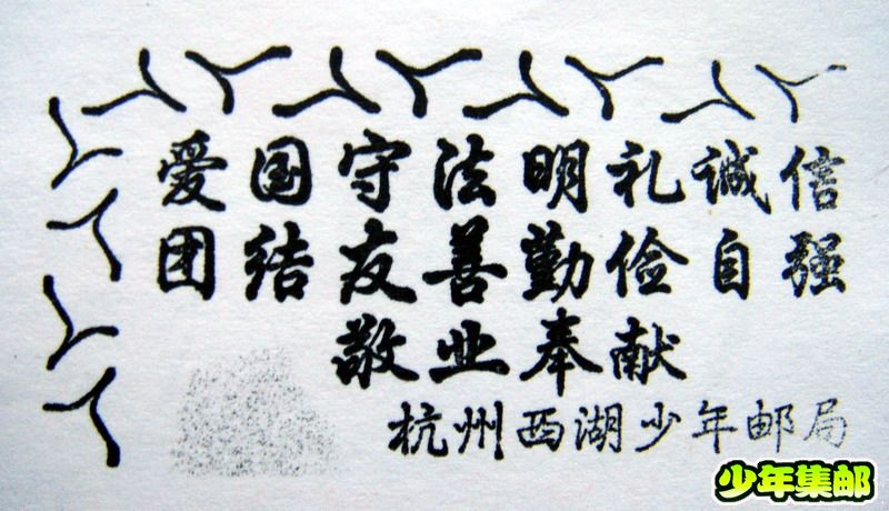 爱国守法.jpg