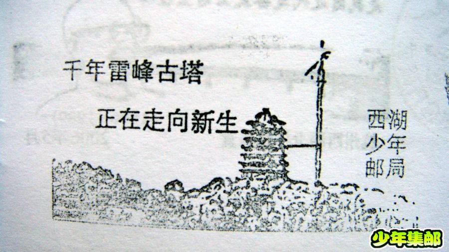千年雷峰塔正在走向新生.jpg