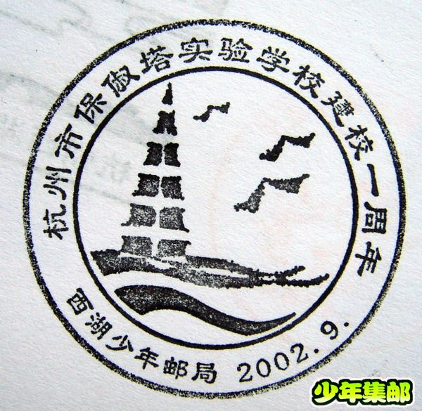 保实成立一周年.jpg