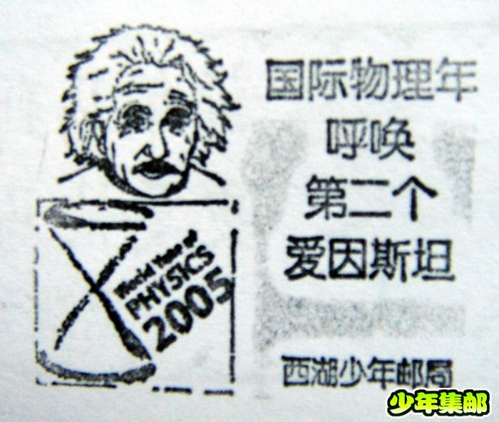国际物理年.jpg