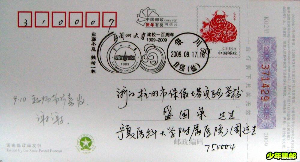 宁夏：周运生“兰大100周年”.jpg