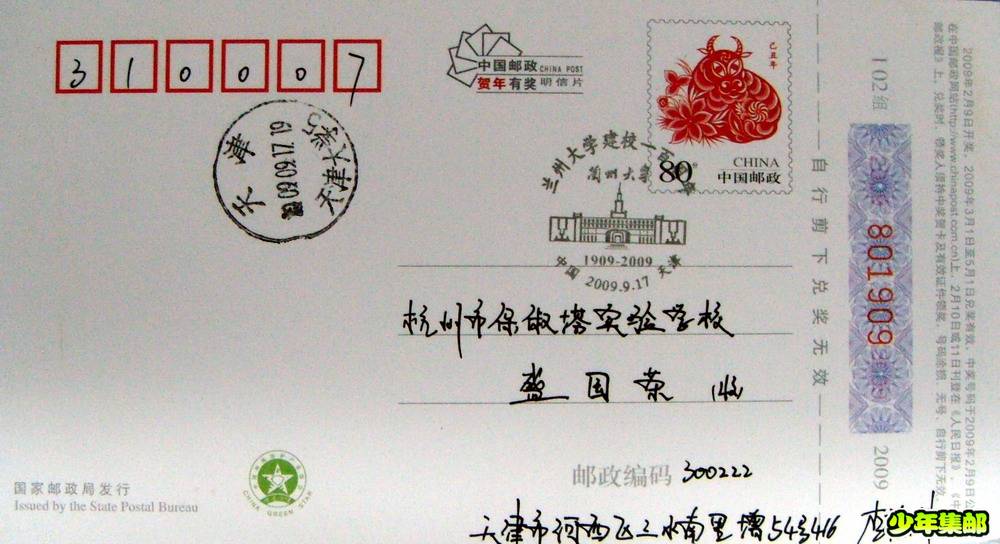 天津：李德伟“兰大建校100周年”.jpg