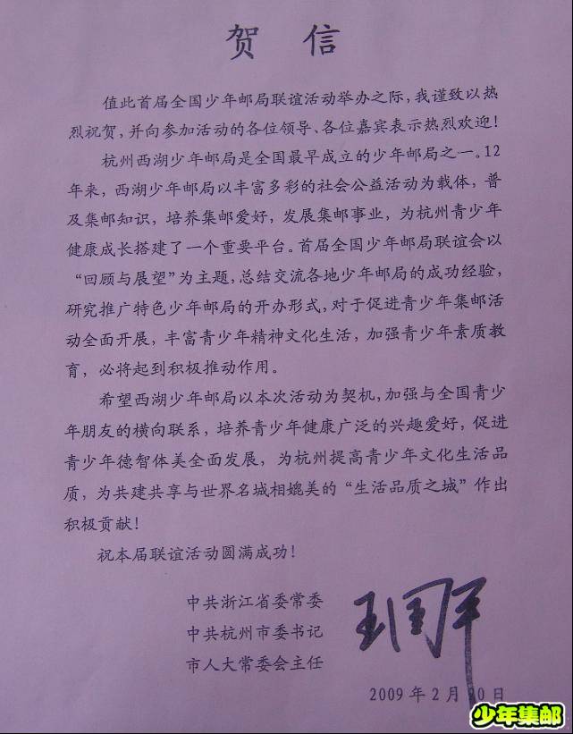 王国平.jpg