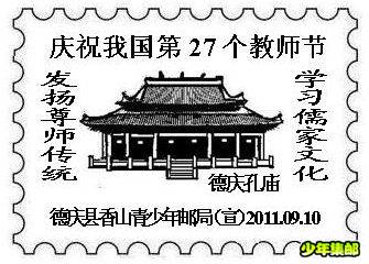 20110910教师节.jpg