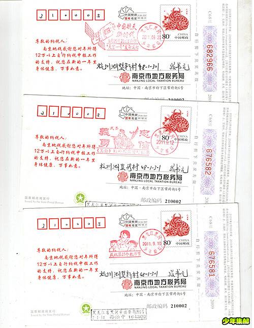 近期收到的靑少年邮局封.片 017_副本.jpg