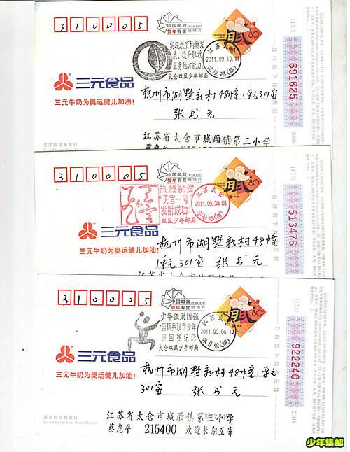 近期收到的靑少年邮局封.片 018_副本.jpg